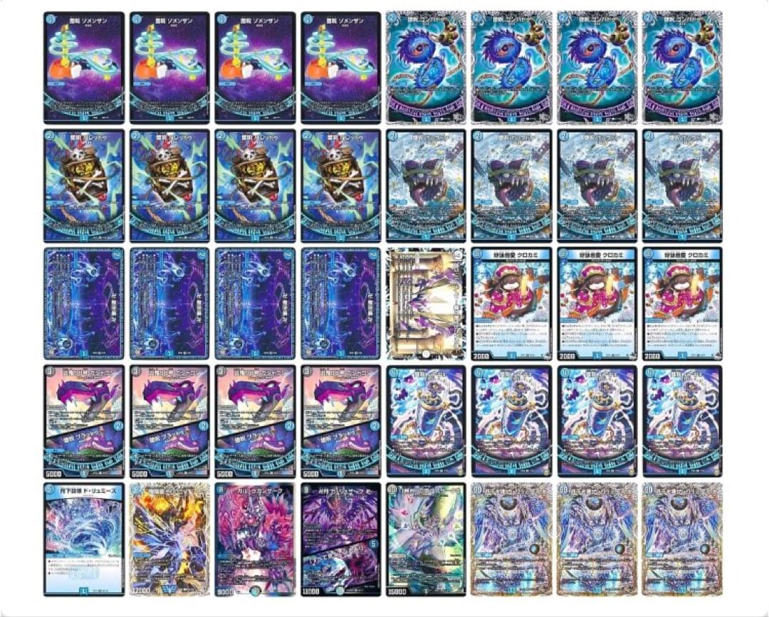 【デュエマ】 青魔導具 水魔導具　デュエルマスターズ格安デッキ