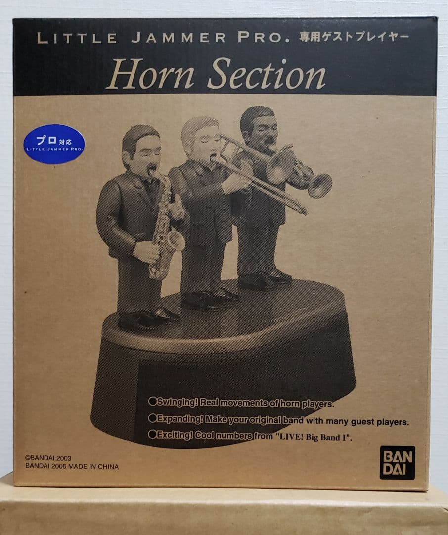 Little Jammer Pro ゲストプレイヤー、Horn Section