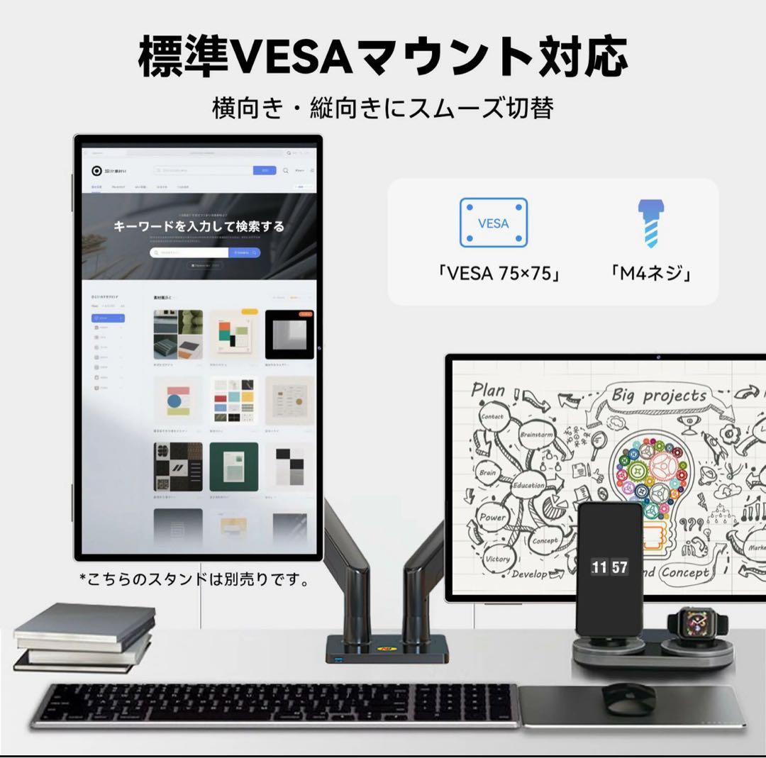 モバイルモニター タブレット 24.5インチ