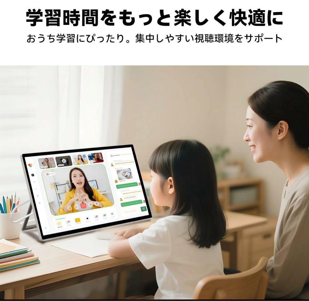 モバイルモニター タブレット 24.5インチ