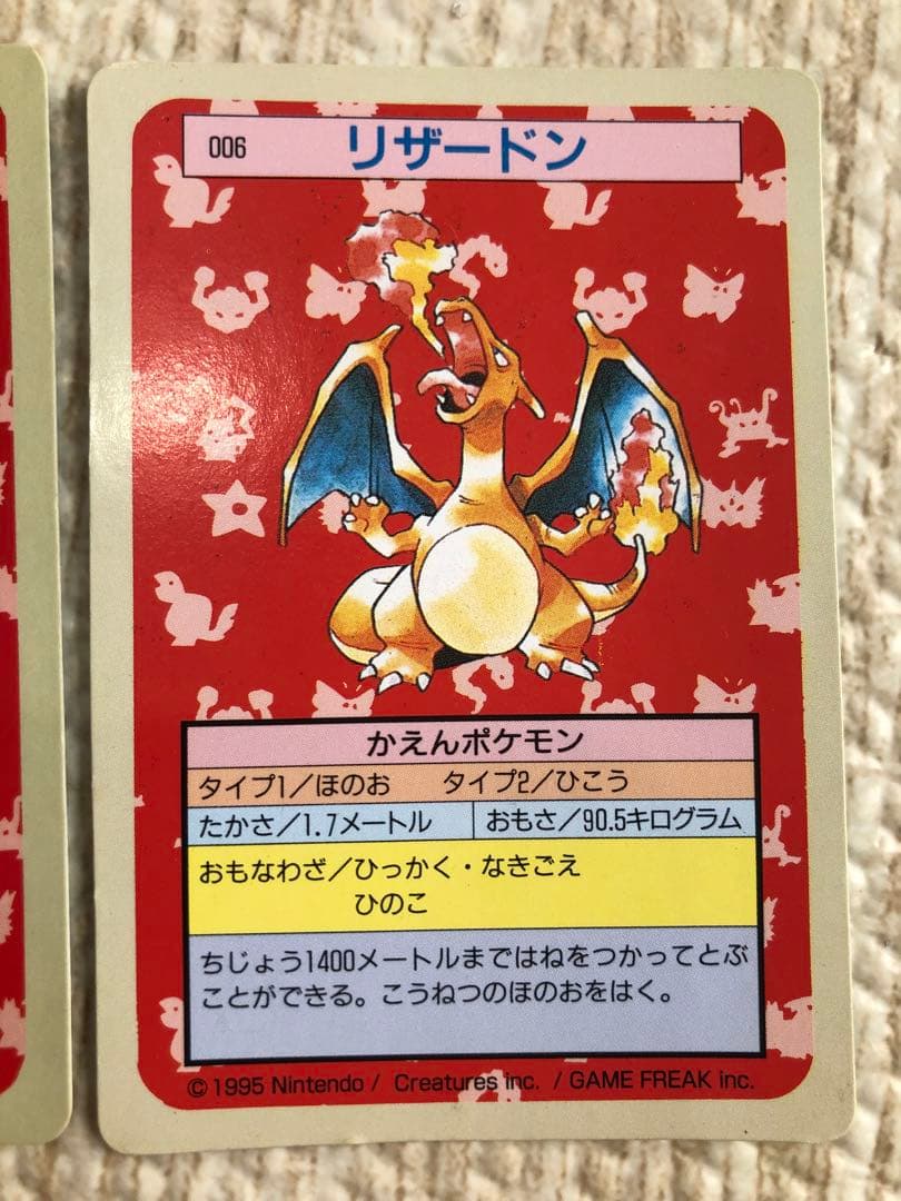 トップサン　ヒトカゲ、リザード、リザードン