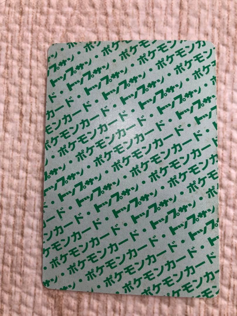 トップサン　ヒトカゲ、リザード、リザードン