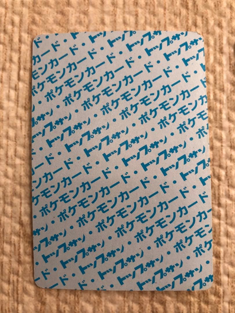 トップサン　ヒトカゲ、リザード、リザードン