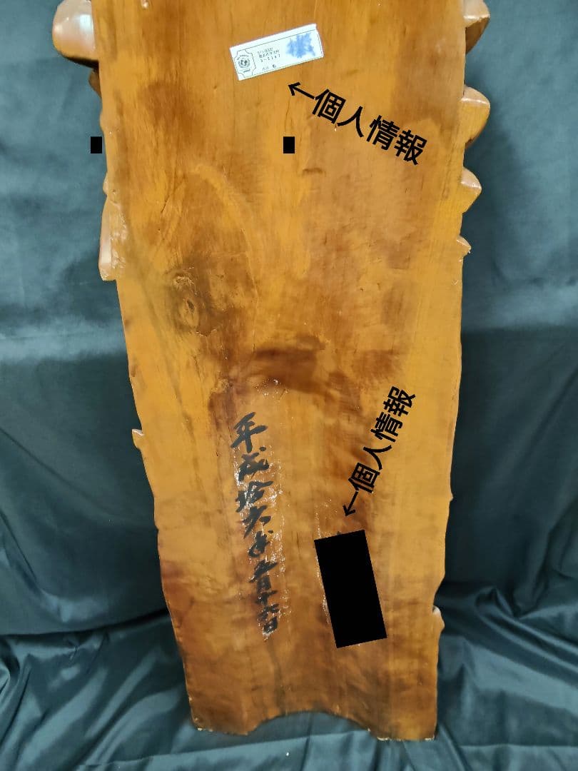 ​【大型・縁起物】木彫り 七福神 彫刻 置物 一刀彫 天然木 高さ135cm 欅