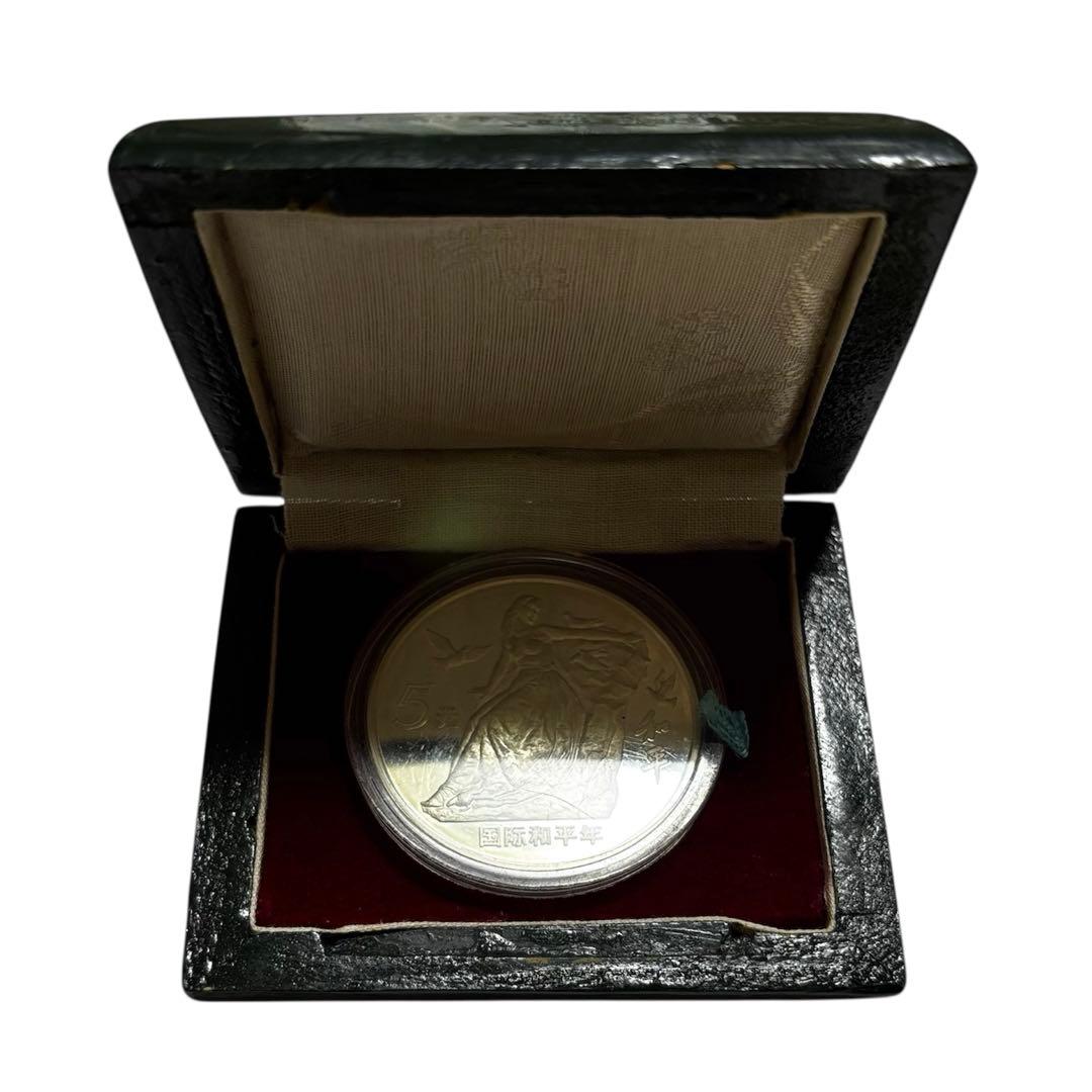 【美品】中国1986年「国際和平年」記念5元銀貨