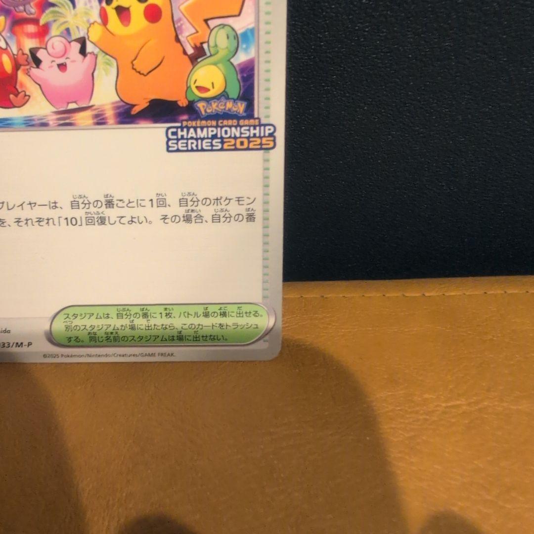 ポケモンカード おいわいファンファーレ チャンピオンシップシリーズ2025