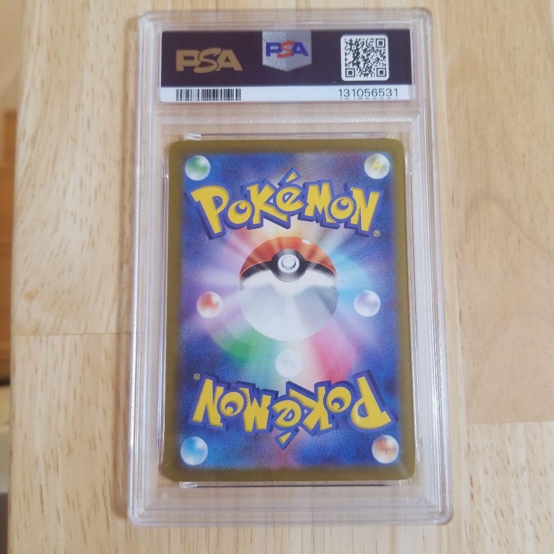 〚PSA10〛リザードンex SAR SV3 黒炎の支配者 134/108