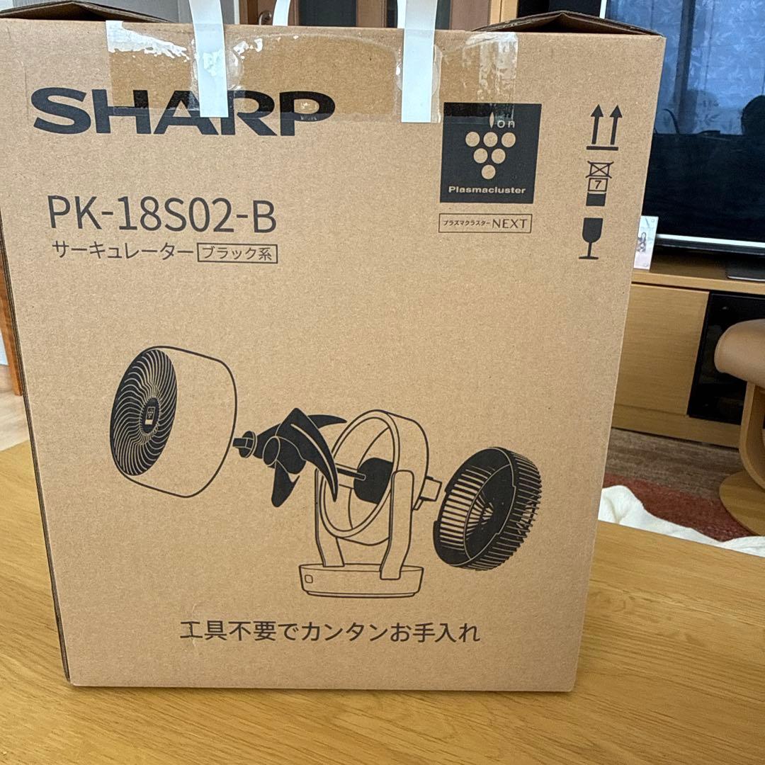 シャープサーキュレーター