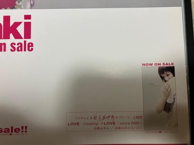 浜崎あゆみ「TO BE」告知ポスター