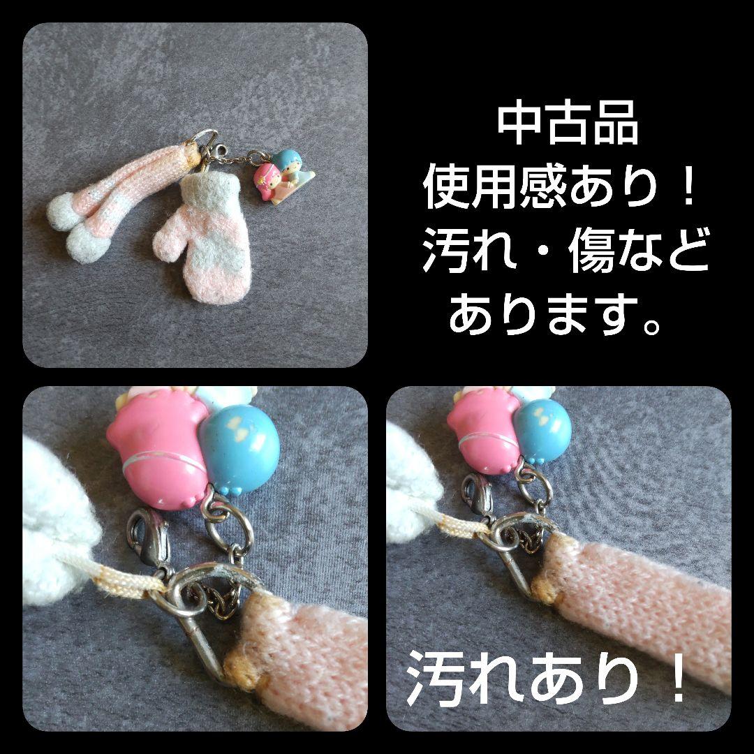 【ジャンク品あり】【生産終了】Little Twin Stars・キキララ