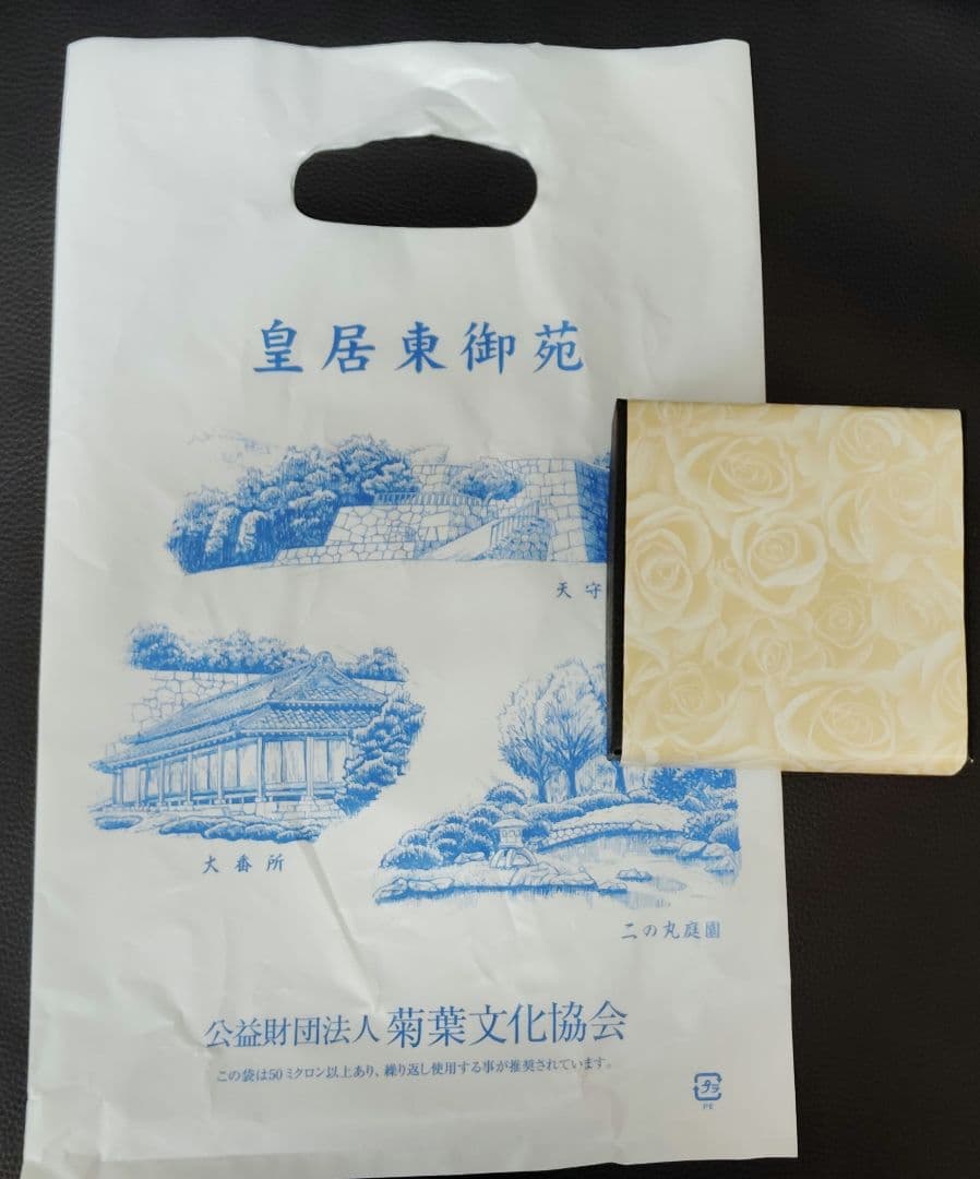 【即日発送】【皇居限定】新品未使用 皇居財布 ゴールド 金運アップ 馬蹄型小銭入