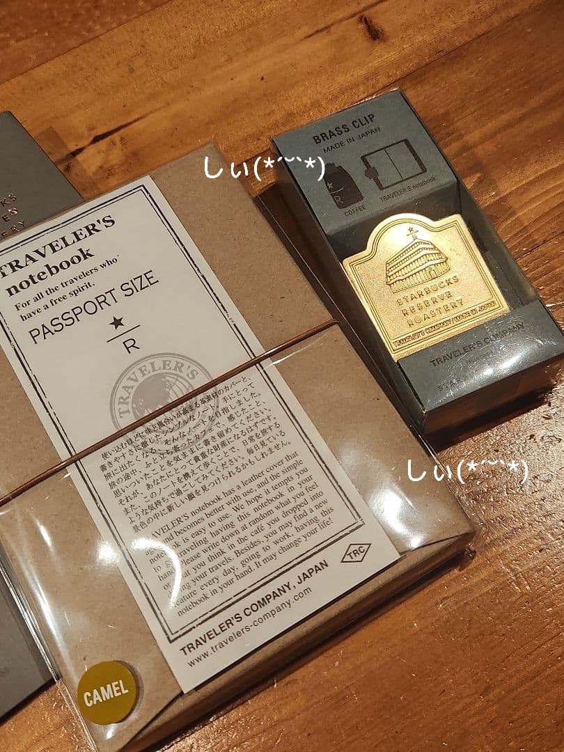 スターバックス ロースタリー トラベラーズノート キャメル ブラスクリップ