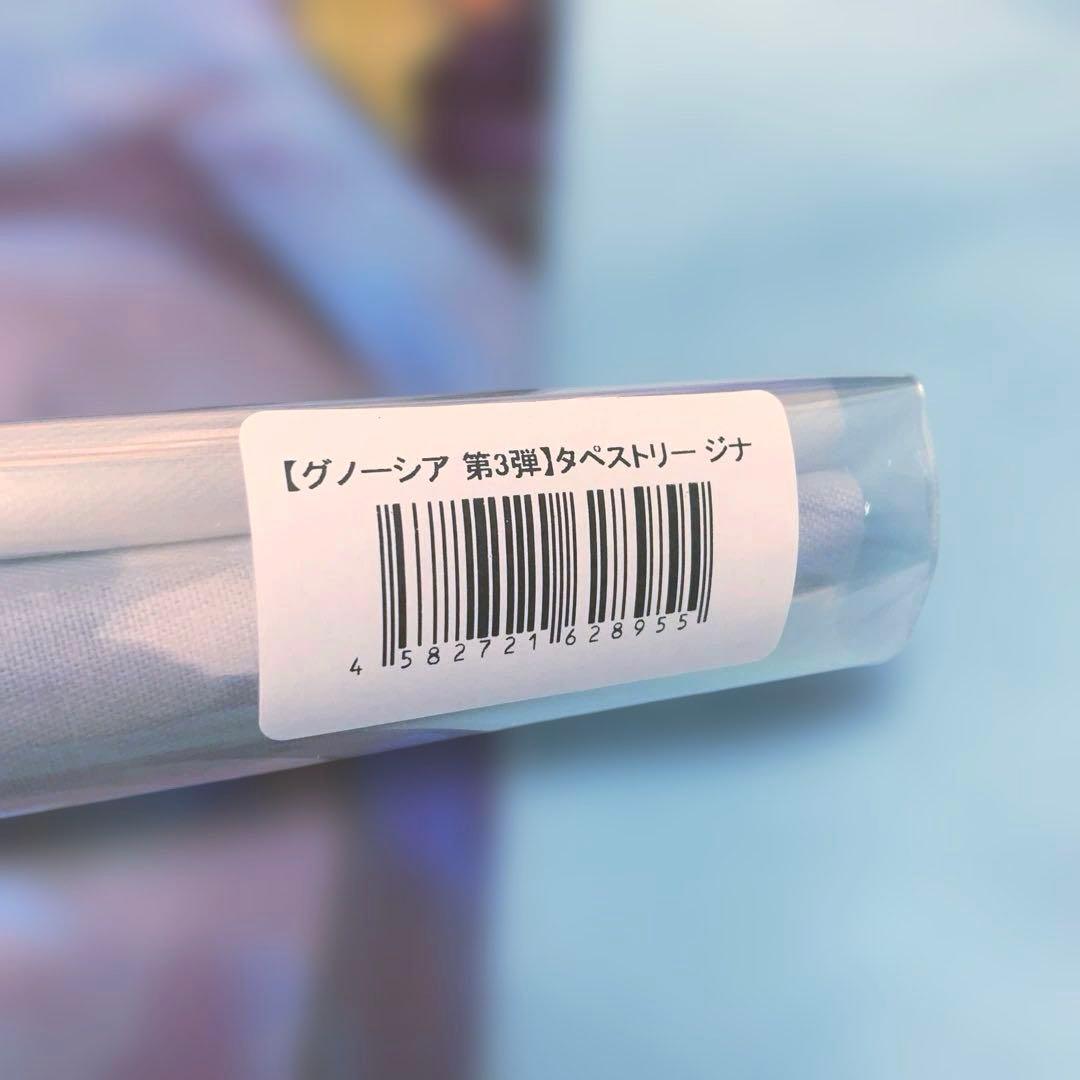 ヴィレヴァン　ジナ　セット