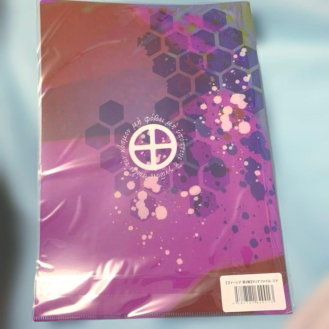 ヴィレヴァン　ジナ　セット