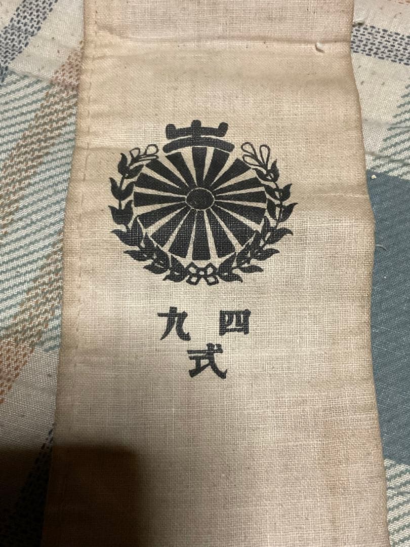 昭和の戦時中の産物【婦人会襷、軍隊手帳、旧日本軍肩章、社員章、帝國在郷軍人會】。