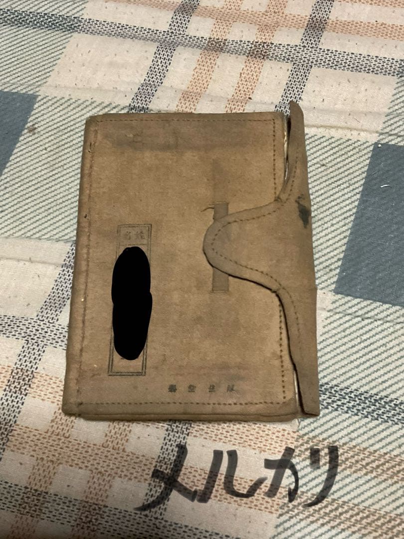 昭和の戦時中の産物【婦人会襷、軍隊手帳、旧日本軍肩章、社員章、帝國在郷軍人會】。