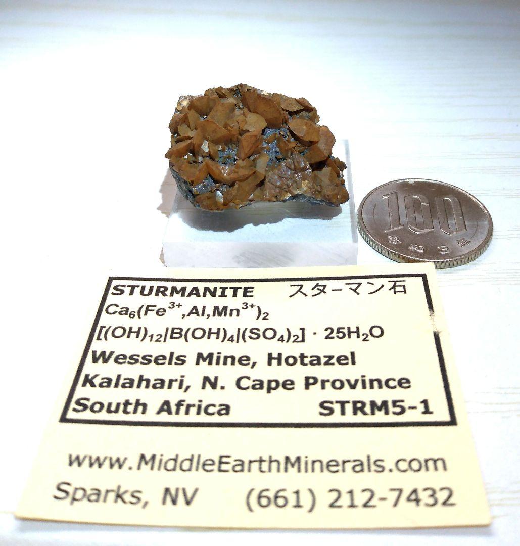 スターマン石　希少鉱物標本