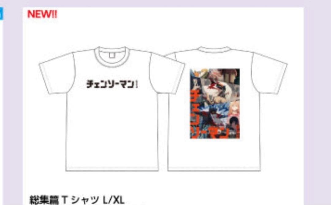 チェンソーマン 総集編Tシャツ XL