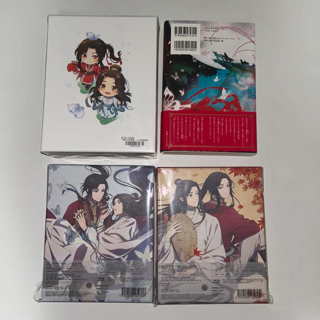 【美品・貴重】天官賜福 ブルーレイ ポストカード タペストリー ぬいぐるみ