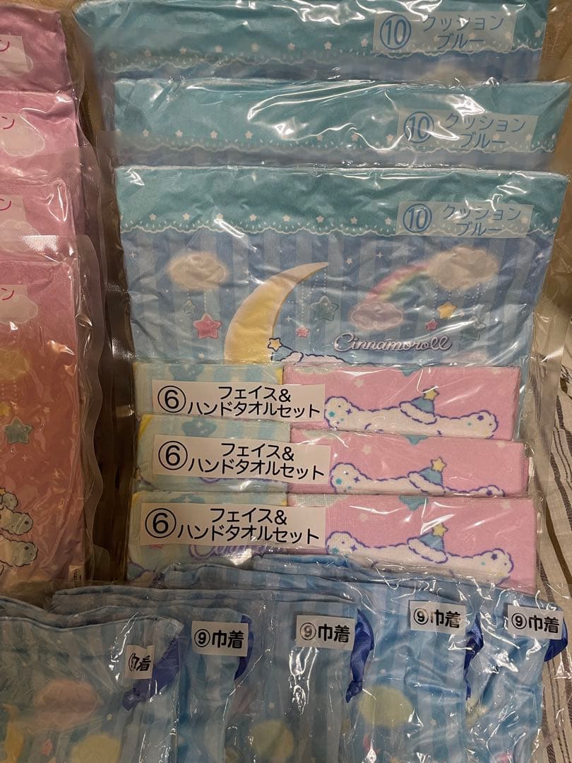 【ぬいぐるみ有り！！】シナモンくじ 23点　まとめ売り　シナモロール当りくじ