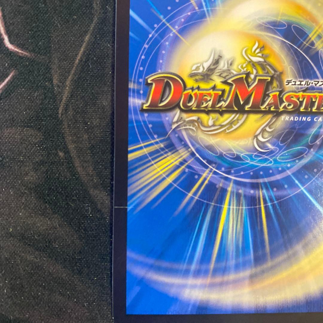 【追跡付き】 竜皇神ボルシャックバクテラス 金