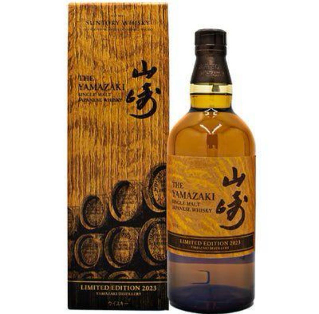 最安値!サントリー 山崎リミテッドエディション響ブロッサムハーモニー2023
