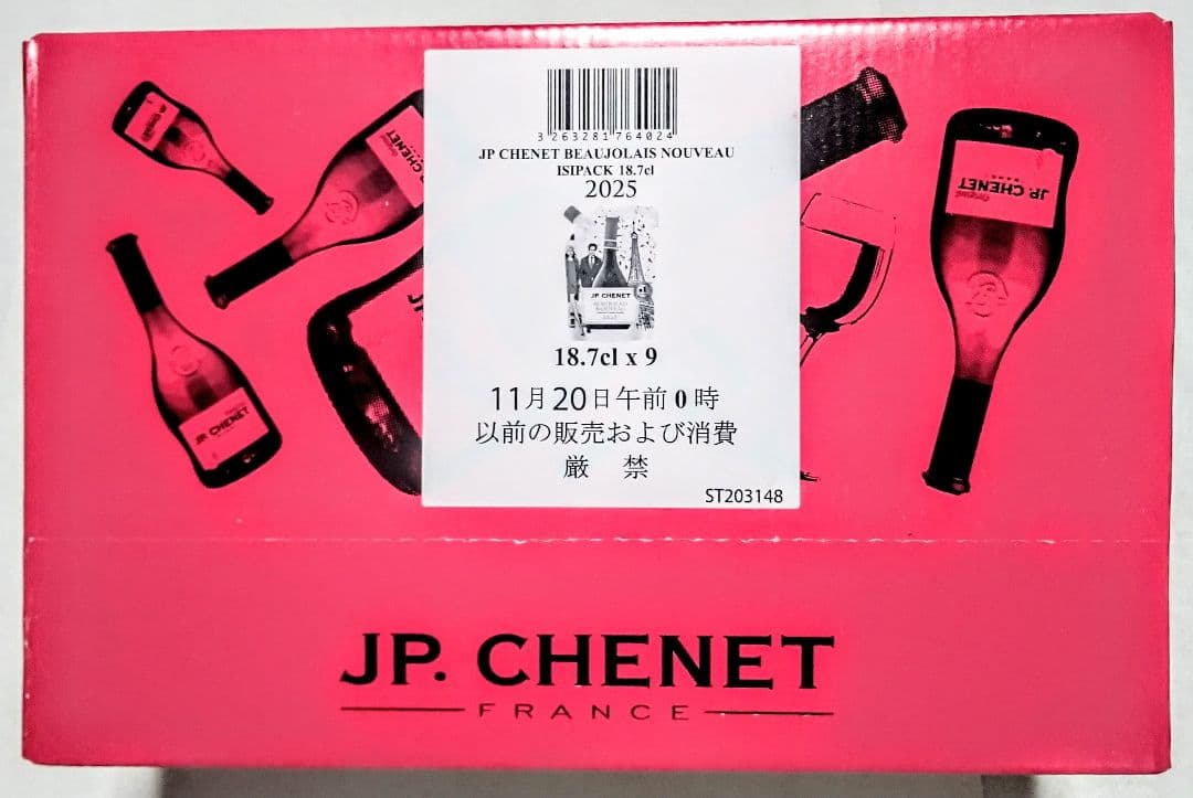 新年会用 限定赤ワイン(2025年版 ボジョレーイージーパック)ラスト20個格安