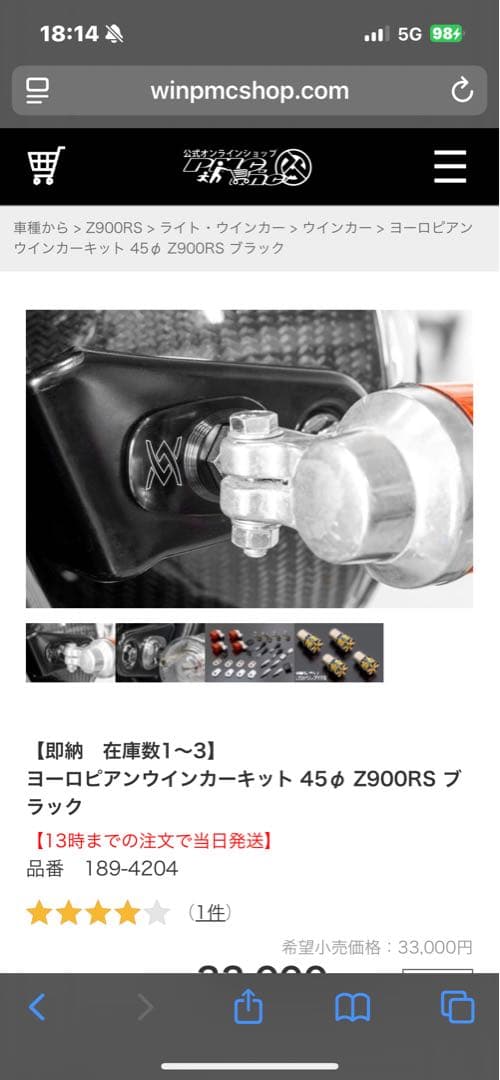 z900rs ヨーロピアンウインカー （LEDバルブ.リレー付き）