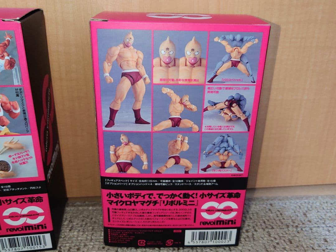 保管品☆キン肉マンフィギュア２個セット☆海洋堂マイクロヤマグチリボルミニ（47）