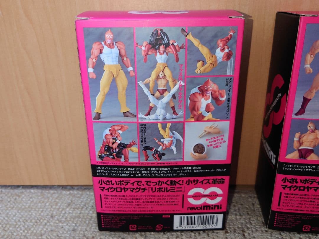 保管品☆キン肉マンフィギュア２個セット☆海洋堂マイクロヤマグチリボルミニ（47）