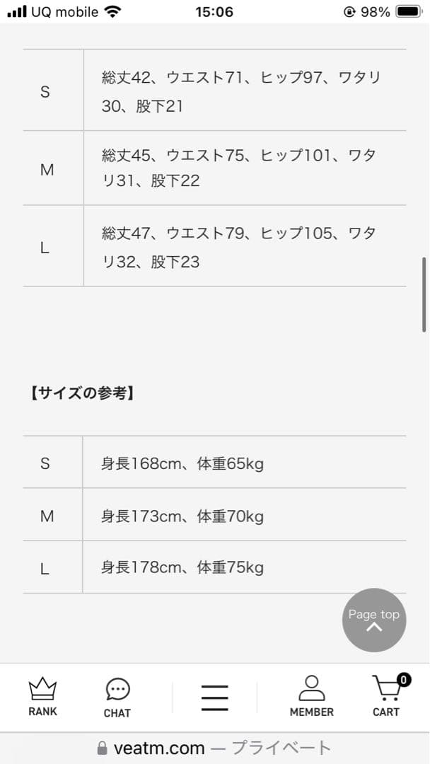 ビートムサーフパンツ　Ｓサイズ