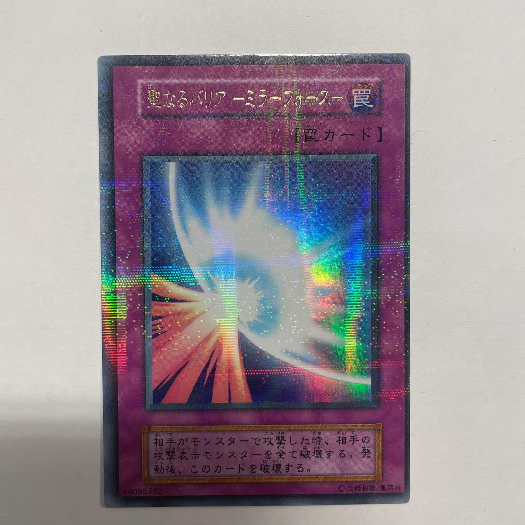 遊戯王 聖なるバリア・ミラーフォース ウルトラパラレル ウルパラ
