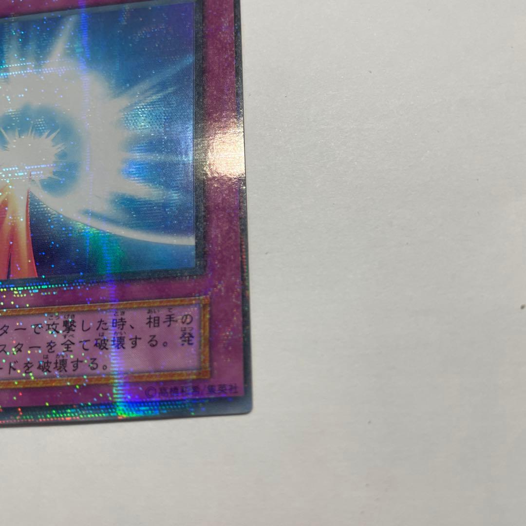 遊戯王 聖なるバリア・ミラーフォース ウルトラパラレル ウルパラ