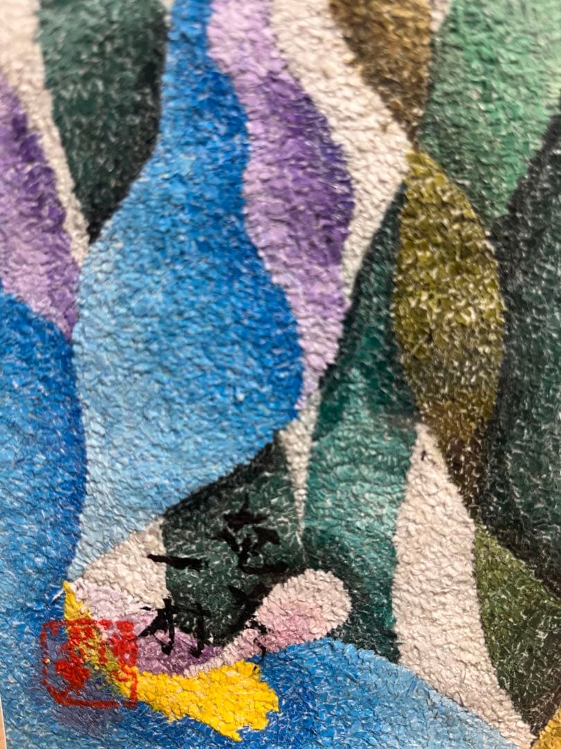 田中一村 日本画 手描き 作者サイン 貴重