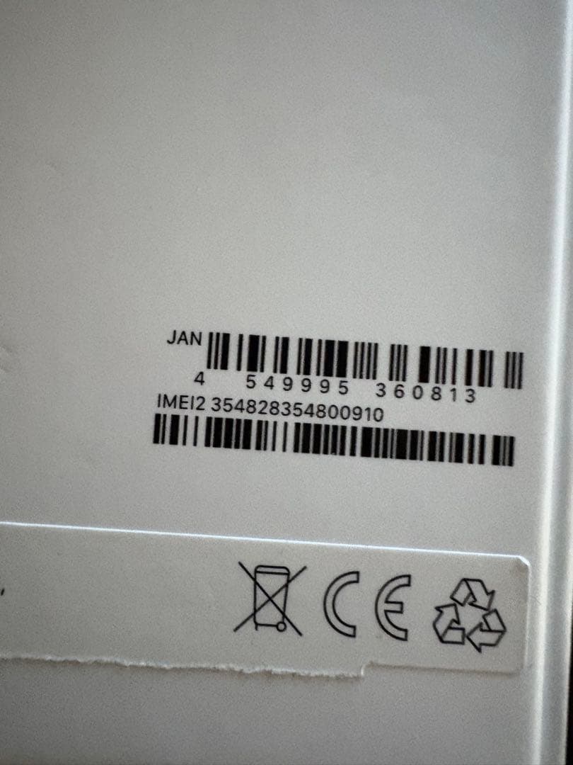 携帯電話本体 iPhone14promax