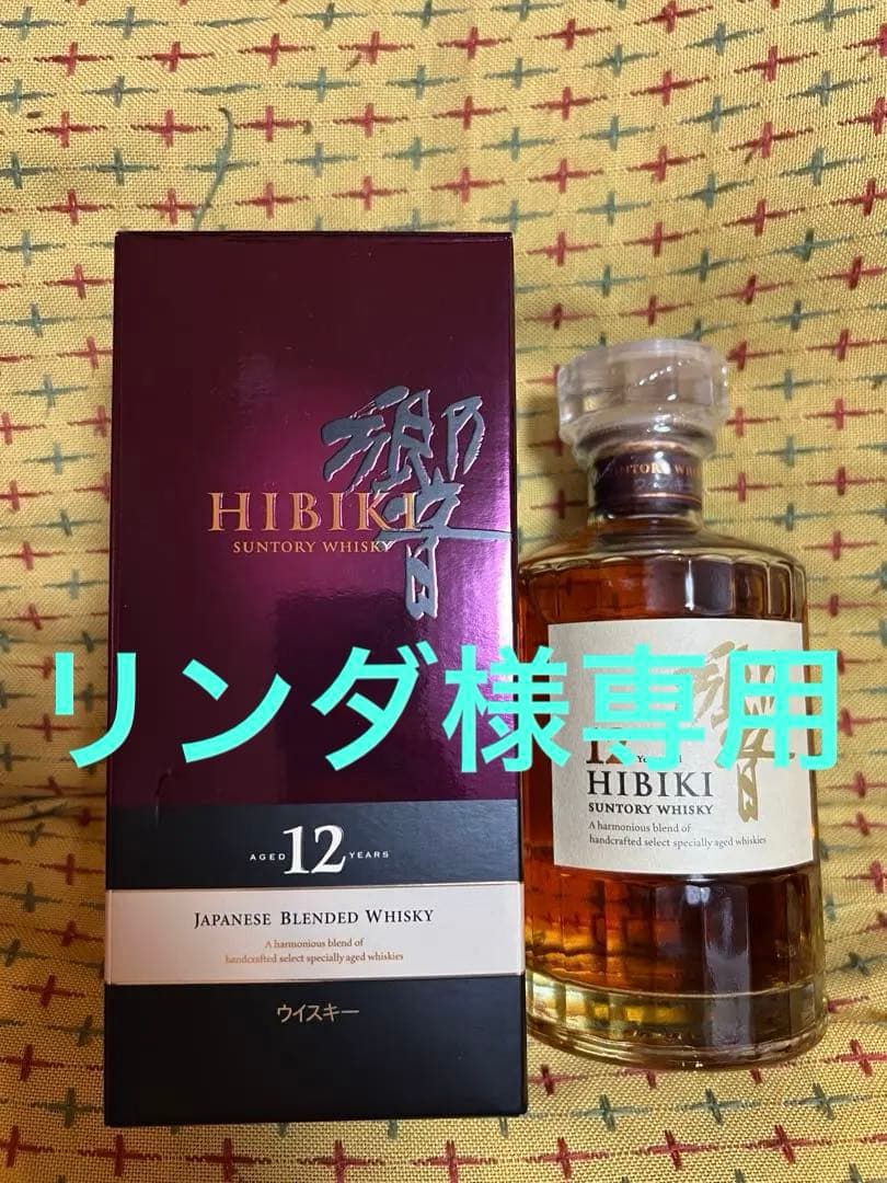 響 12年 700ml(箱付き)