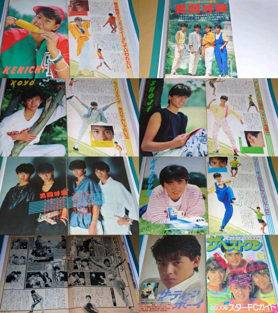 男闘呼組　1985年〜1991年 レア　大量　切り抜き　ファイル　2冊　120P