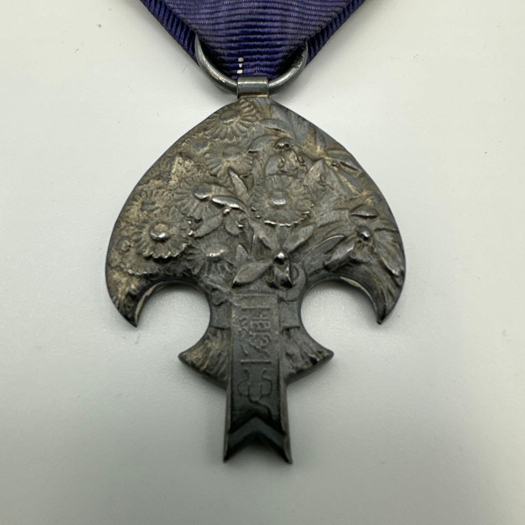 【勲章】 満州帝国皇帝訪日記念章