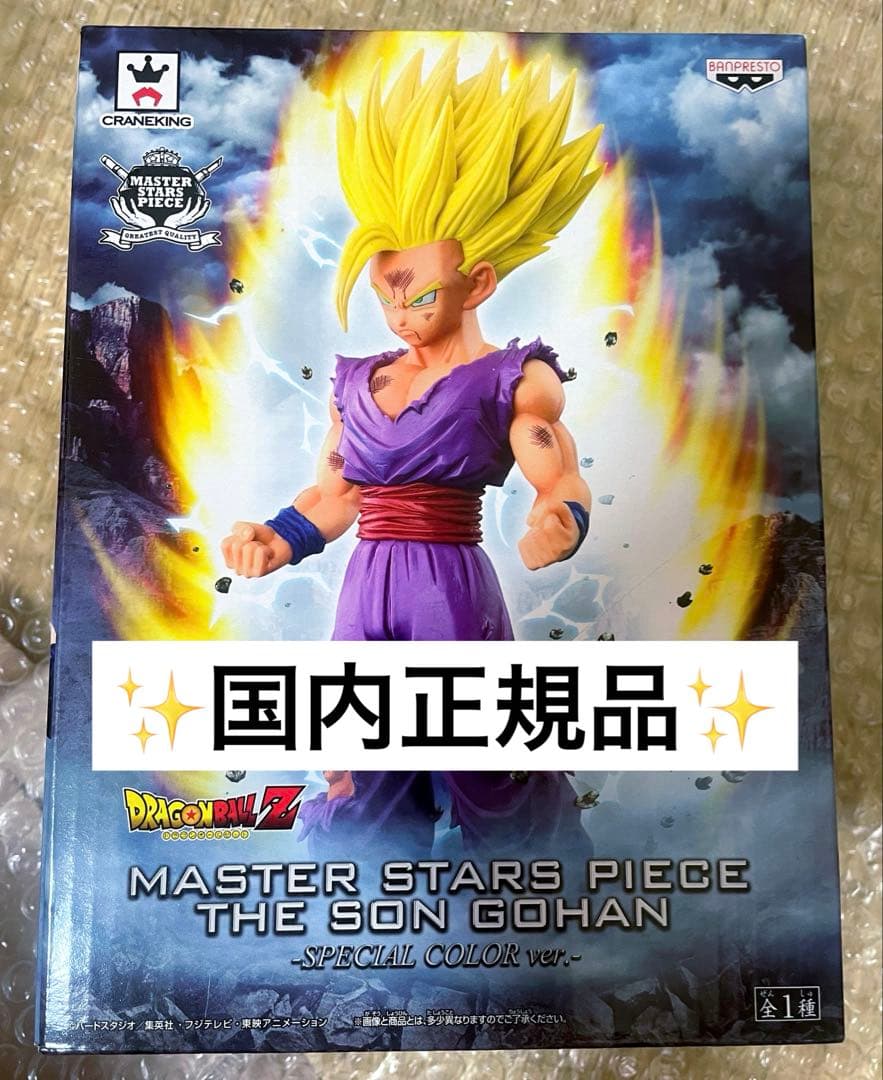 ドラゴンボールZ MASTER STARS PIECE 孫悟飯 MSP 孫悟飯