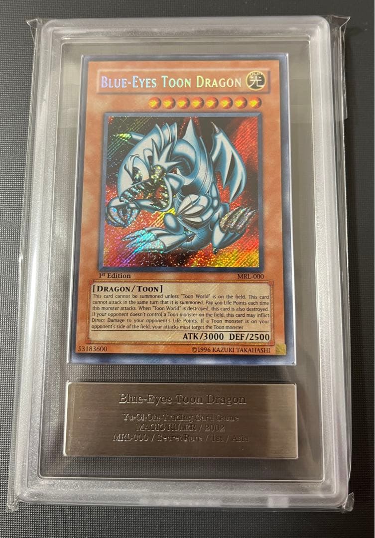 【ARS 10】旧アジア 1st ブルーアイズ・トゥーン・ドラゴン シークレット