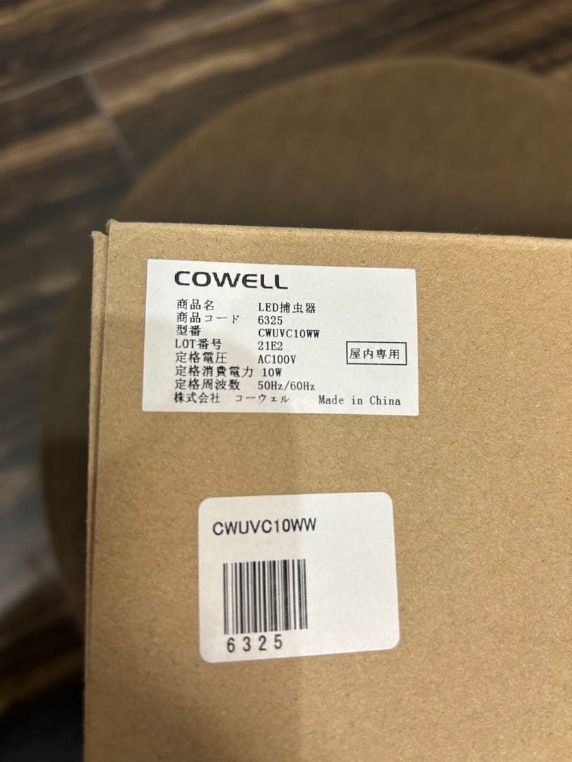 捕虫器 壁掛け虫取り器 家庭用 店舗用 工場用 害虫対策 LED