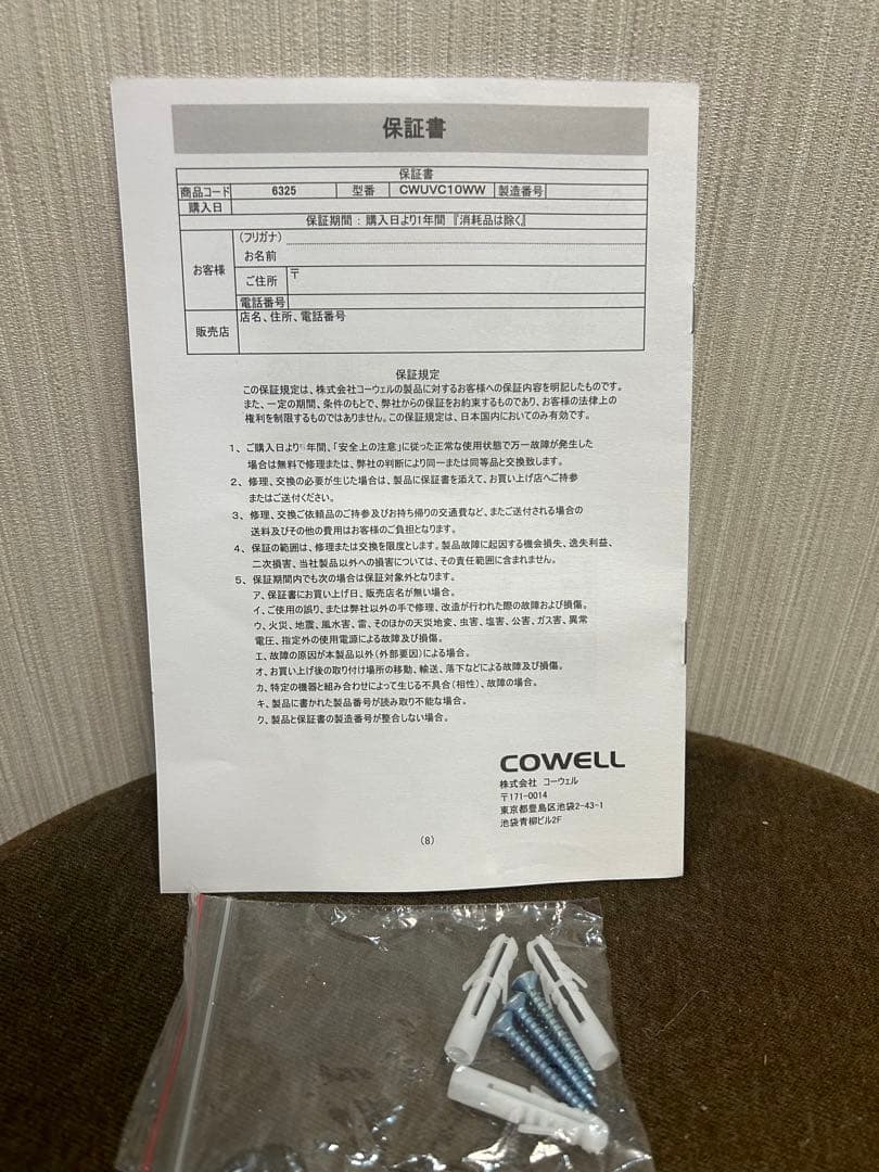 捕虫器 壁掛け虫取り器 家庭用 店舗用 工場用 害虫対策 LED