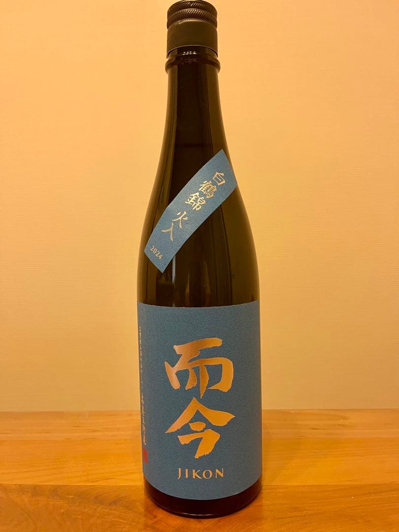 而今 JIKON 純米大吟醸 白鶴錦 火入　精米歩合 四割五分720ml