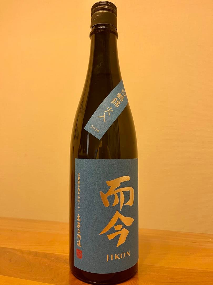 而今 JIKON 純米大吟醸 白鶴錦 火入　精米歩合 四割五分720ml
