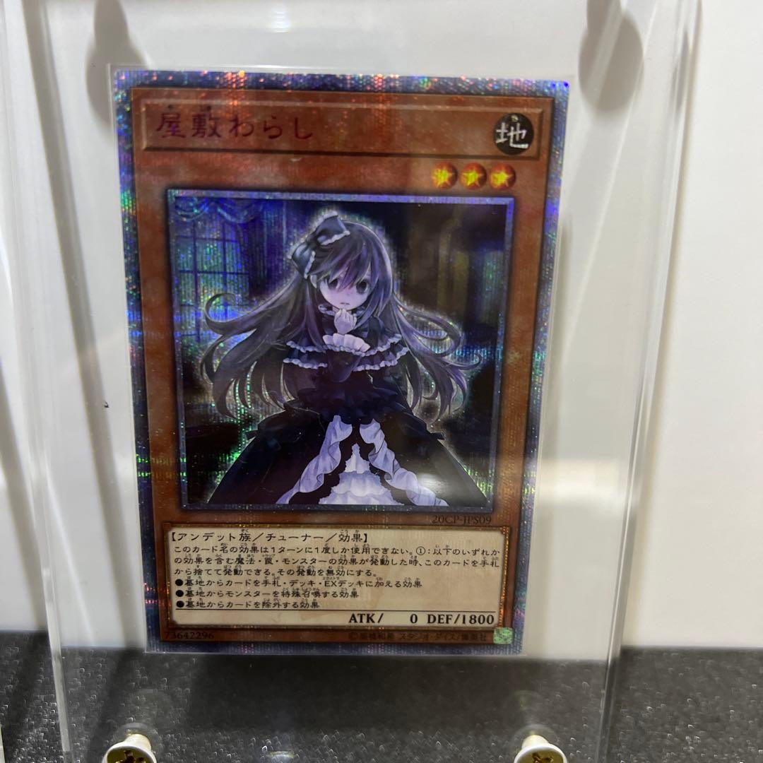 幽鬼うさぎ・屋敷わらし　20thシク