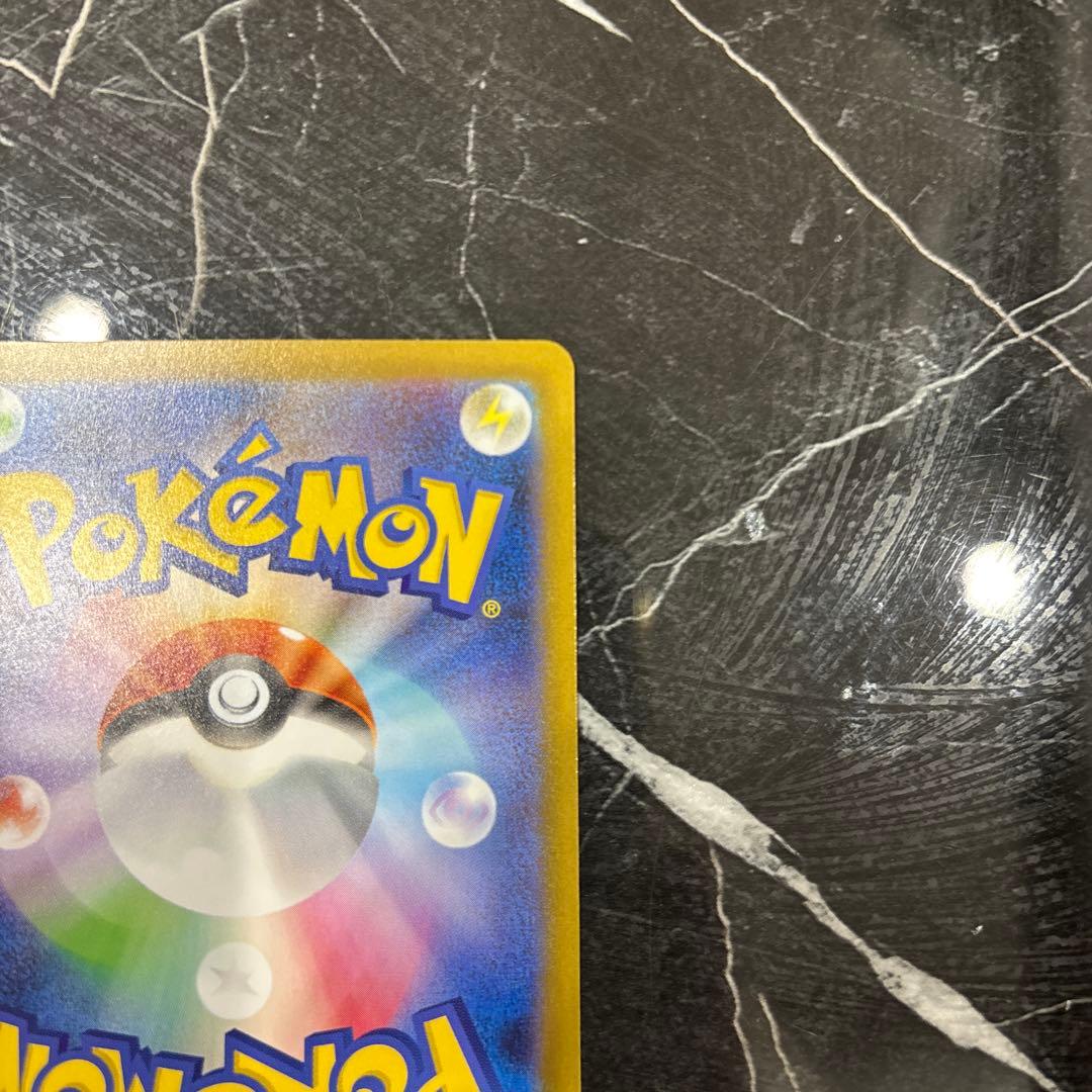 メガリザードンＸex SAR