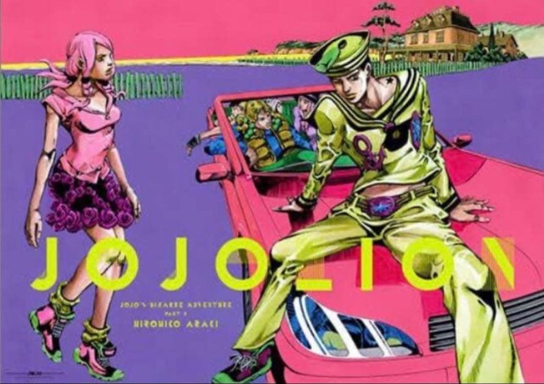 激レア　ジョジョ展　第8部　ポスター！！