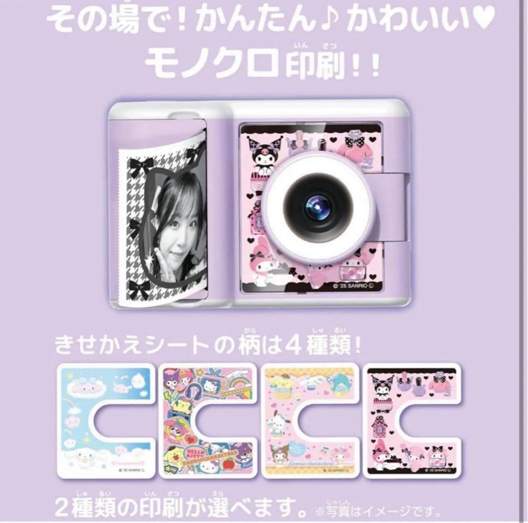 ラスト❗️ サンリオ PRICA DX モノクロ印刷＆ゲーム付き キラキラケース付
