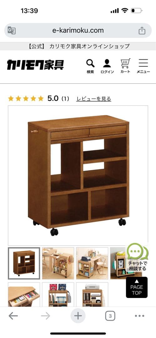 カリモク　マルチワゴン SS0419 モルトブラウン　おまけ付き