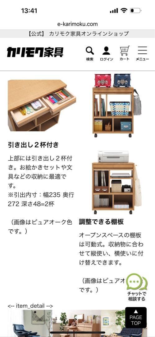 カリモク　マルチワゴン SS0419 モルトブラウン　おまけ付き